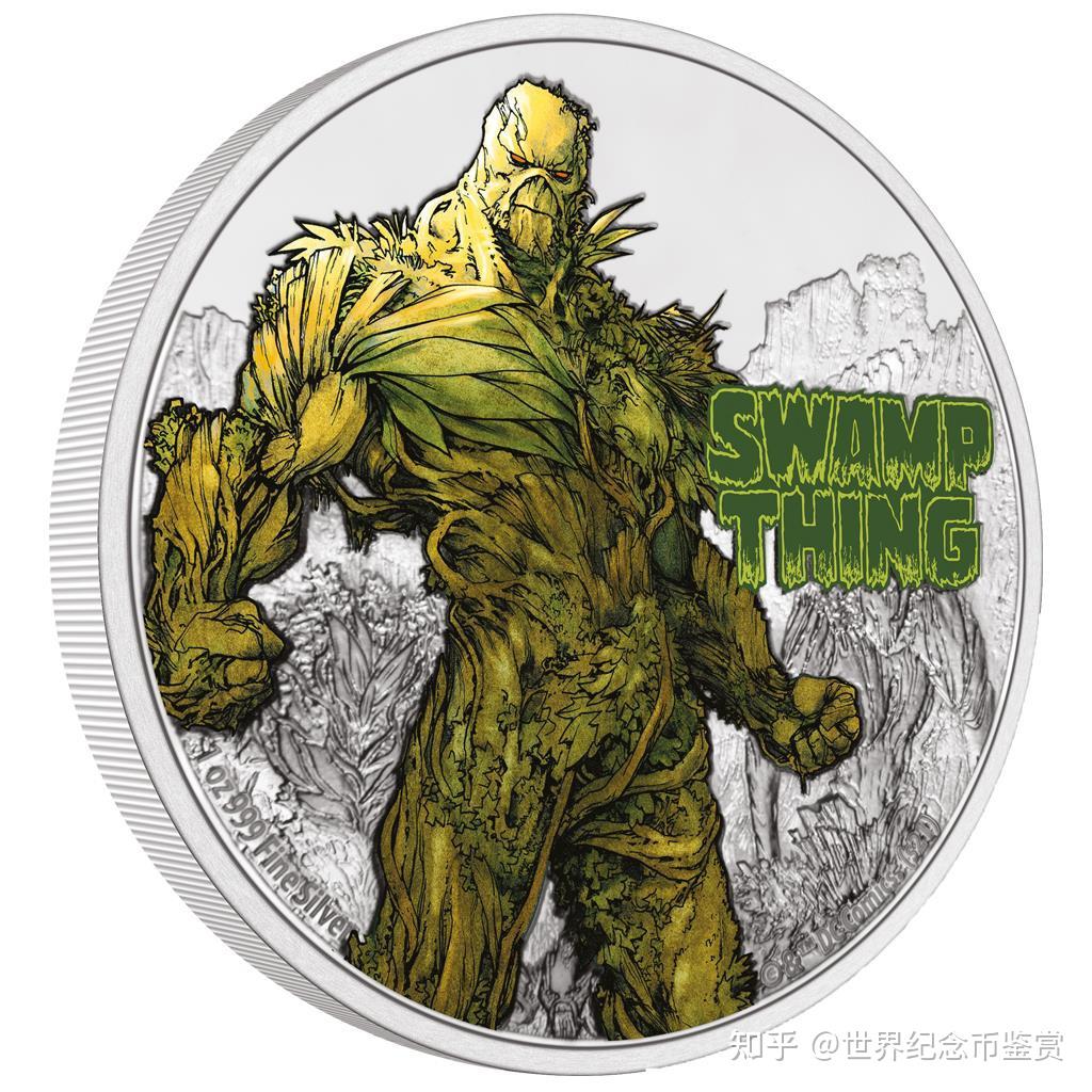 正义联盟50周年swampthing银币2021纽埃