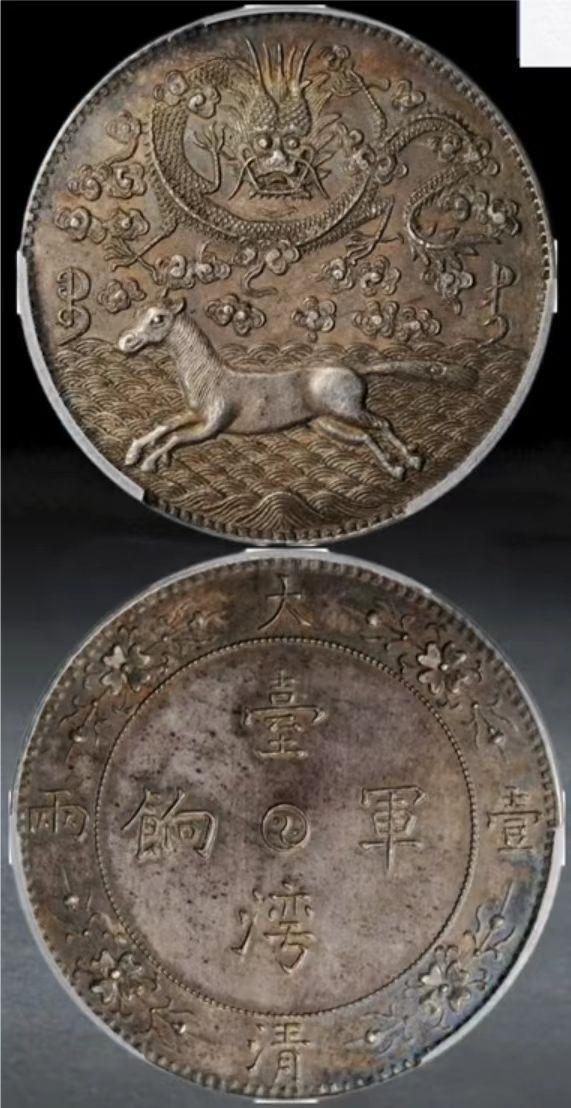 古銭幣　中華民國八年　袁世凱  一円　未開封保証