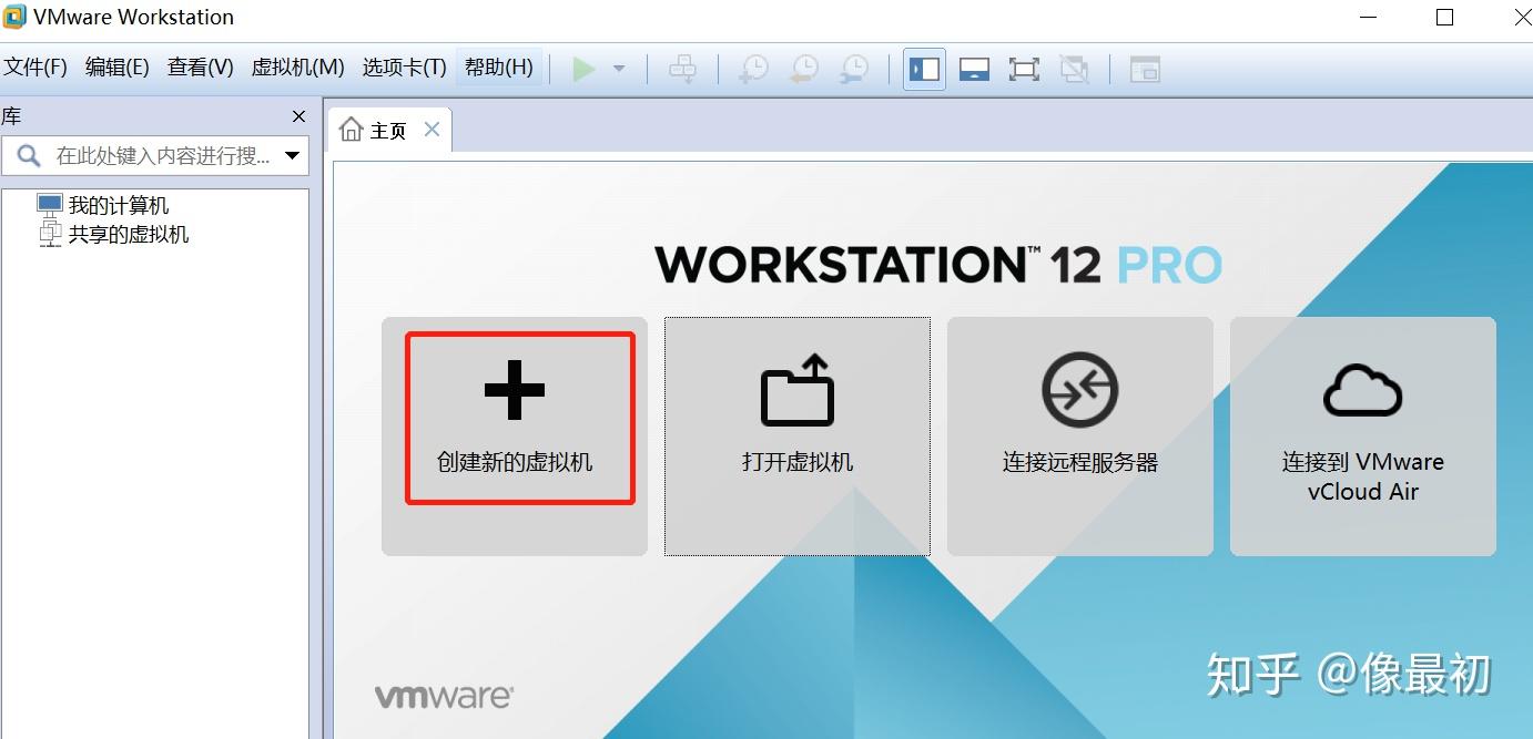 VMware下载、安装、卸载、使用-如何下载vmware虚拟机