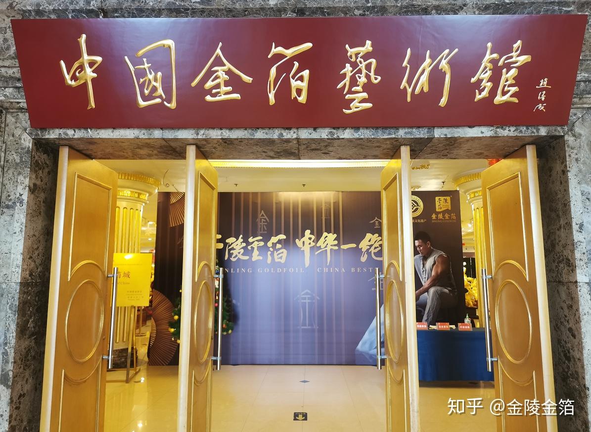 中国金箔艺术馆224 播放 · 0 赞同视频67