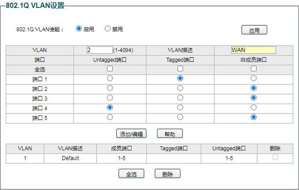 Mesh组网单线复用，水星SG105 Pro VLAN交换机设置教程