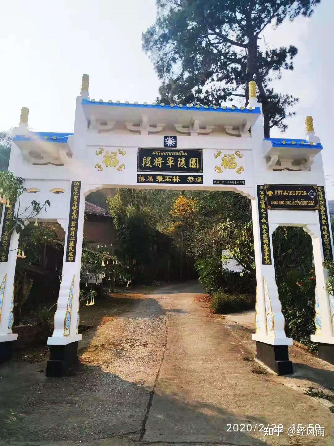 美斯乐——泰国北部的"中国村"