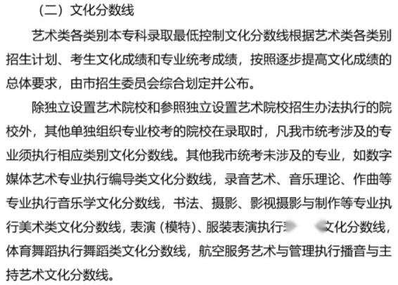 甘肃舞蹈艺考过线分数_舞蹈艺考生分数_舞蹈生艺考需要面试吗