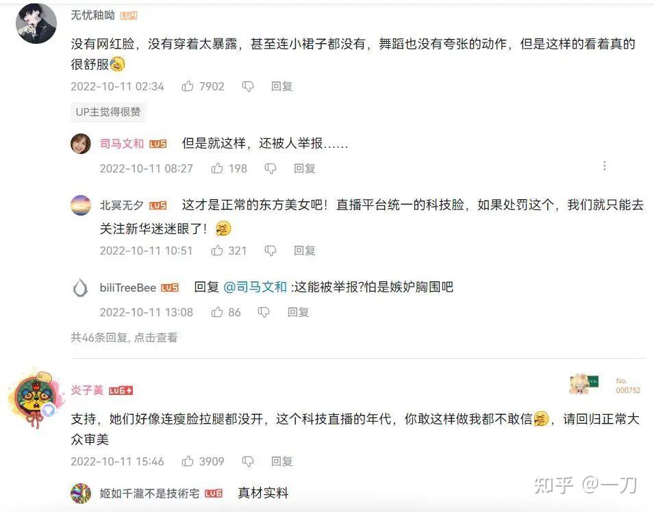 数仑舆情环境研究：热议“椰树直播带货翻车”后的反转 知乎