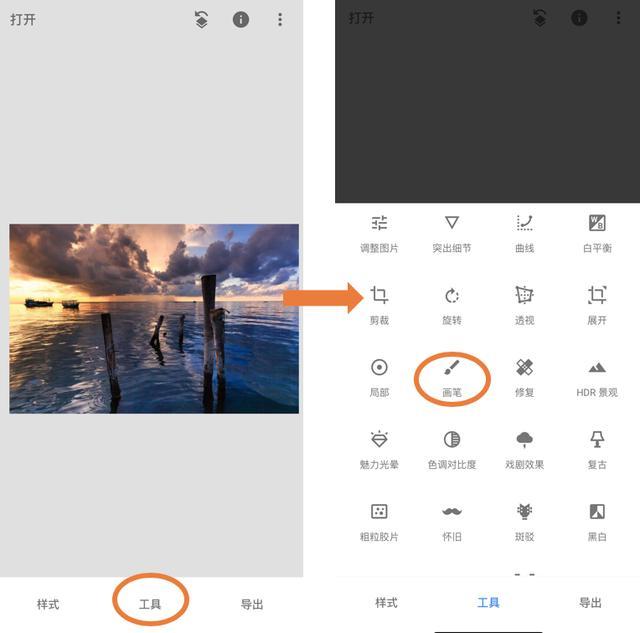 手机修图用好神奇画笔工具修出专业水平snapseed教程15
