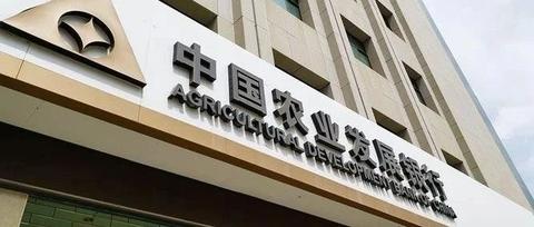 中国农业发展银行2023年度录取名单【总行、各省分行、软件开发中心】 - 知乎
