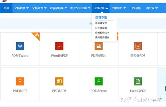 文字转语音工具 分享文字转语音操作方法 知乎