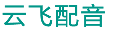 文字转语音真人发声软件有哪些？文字转语音真人发声软件十大排行榜！