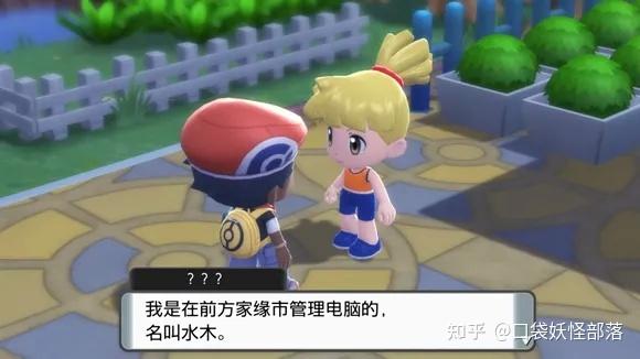 宝可梦晶灿钻石发售日期(《宝可梦晶灿钻石明亮珍珠》一周目图文攻略)  第33张