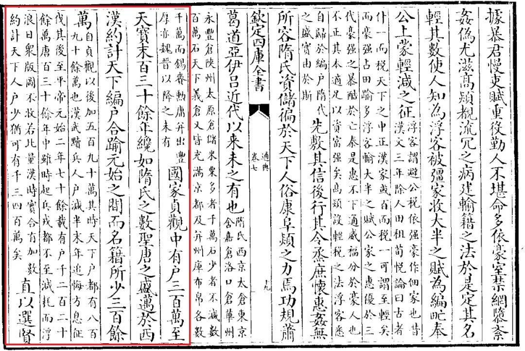 四分之一的唐朝百姓,将自己藏了起来 - 知乎
