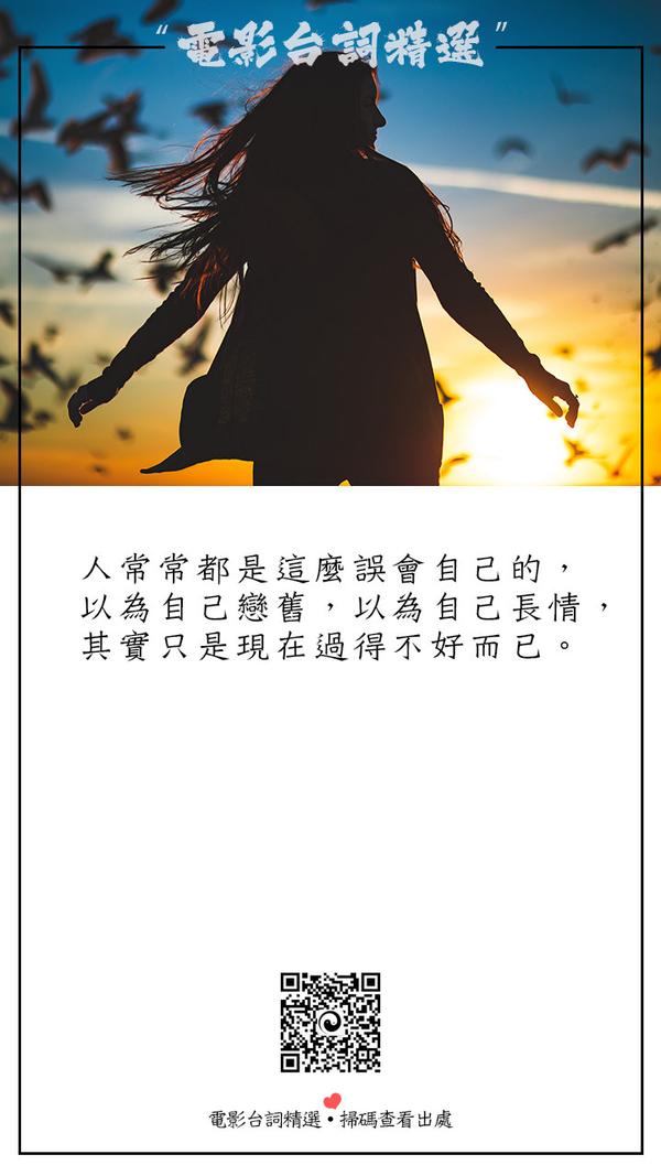 嫉妒是最坦白的认同 经典电影台词 截图 对白 公众号 电影台词精选 知乎