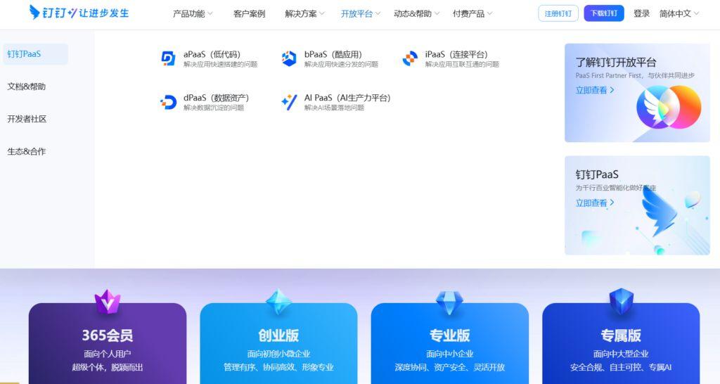 2025年项目管理软件必备:十大排行榜工具盘点 - 知乎