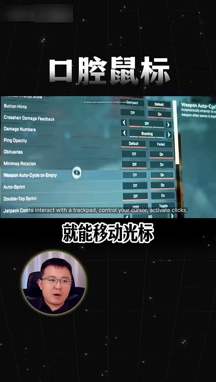 口腔内的鼠标?这黑科技也…
