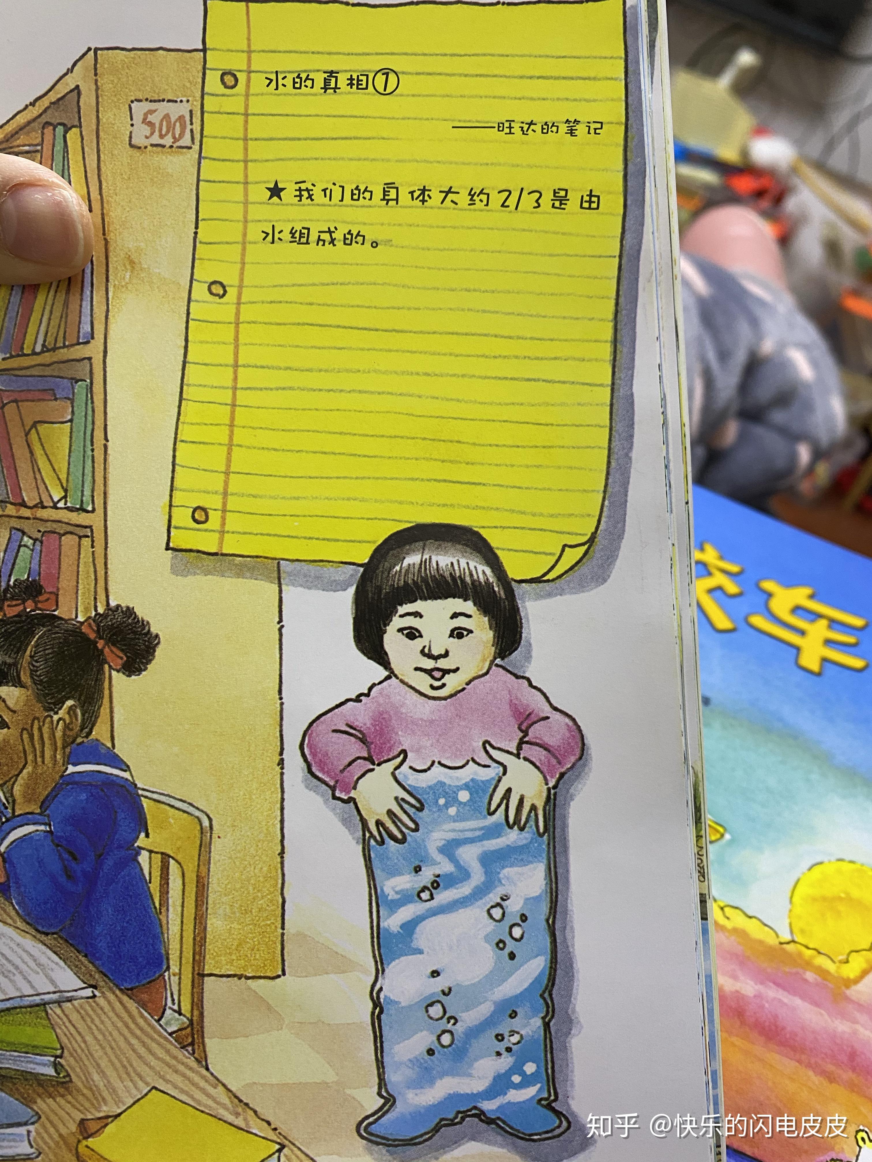 神奇校车人物对照表整理