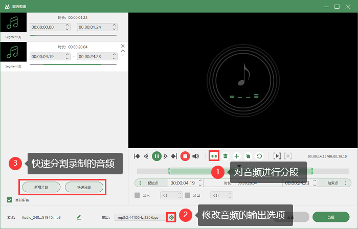 免费录音软件2:专业录屏软件