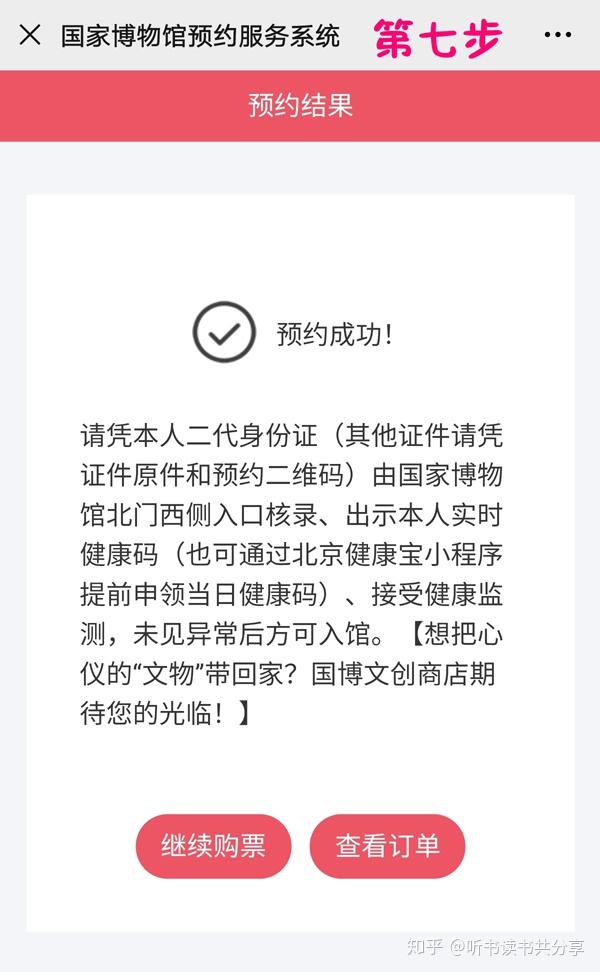 讓我告訴您,疫情期間如何去國家博物館 - 知乎