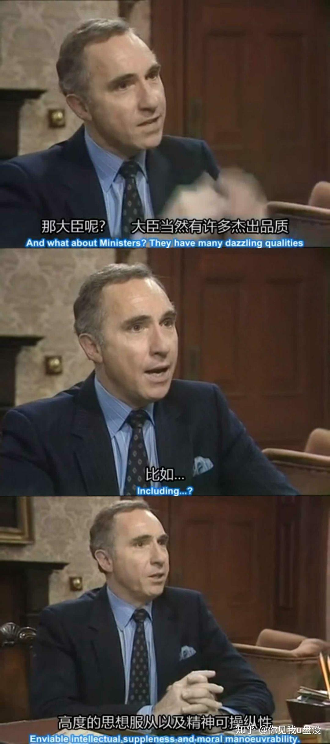 是大臣经典台词01