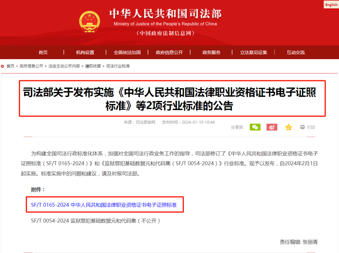 法考证还有部长签名吗？！ - 知乎