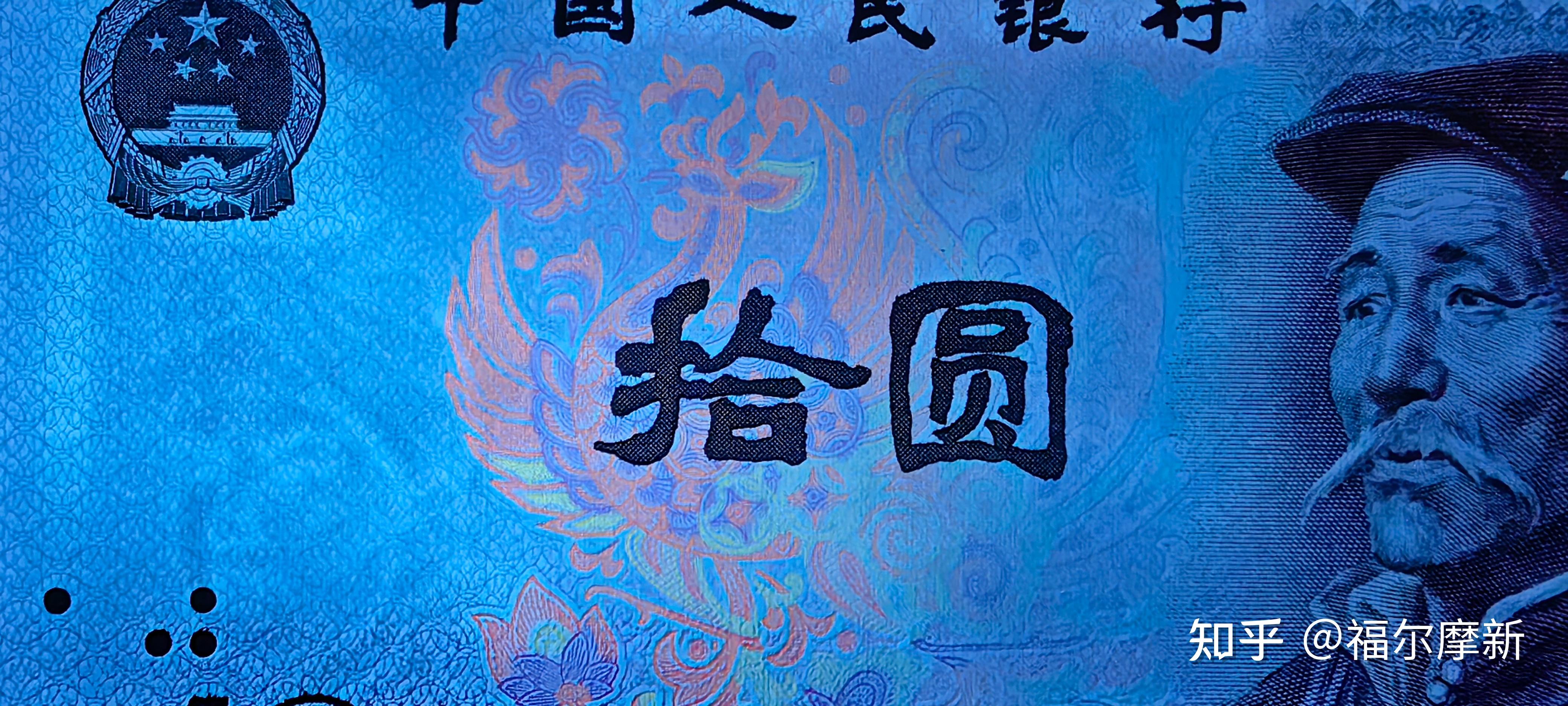 8010dq冠错版王——白钻小精灵印制大移位荧光币 - 知乎