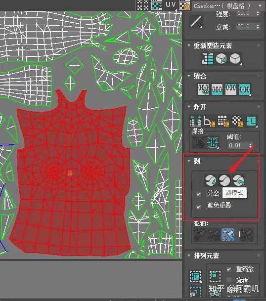 Maxscript Uv MAX展UV技巧 - 知乎