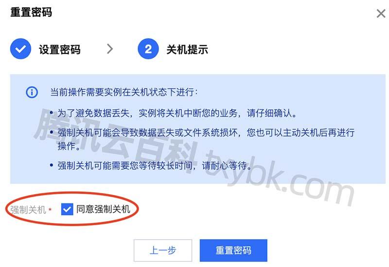 服务器密码忘记了怎么办?详细步骤教你安全重置密码的方法解析-亿动网络笔记