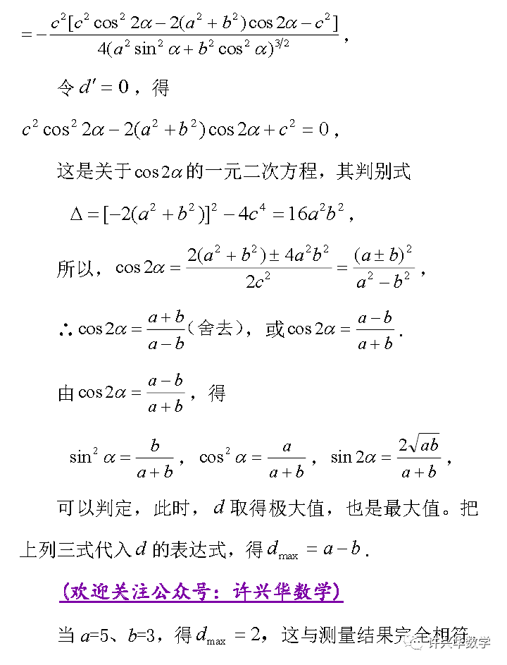 陈都——教学研究:椭圆的切线与法线引出的高次曲线 - 知乎
