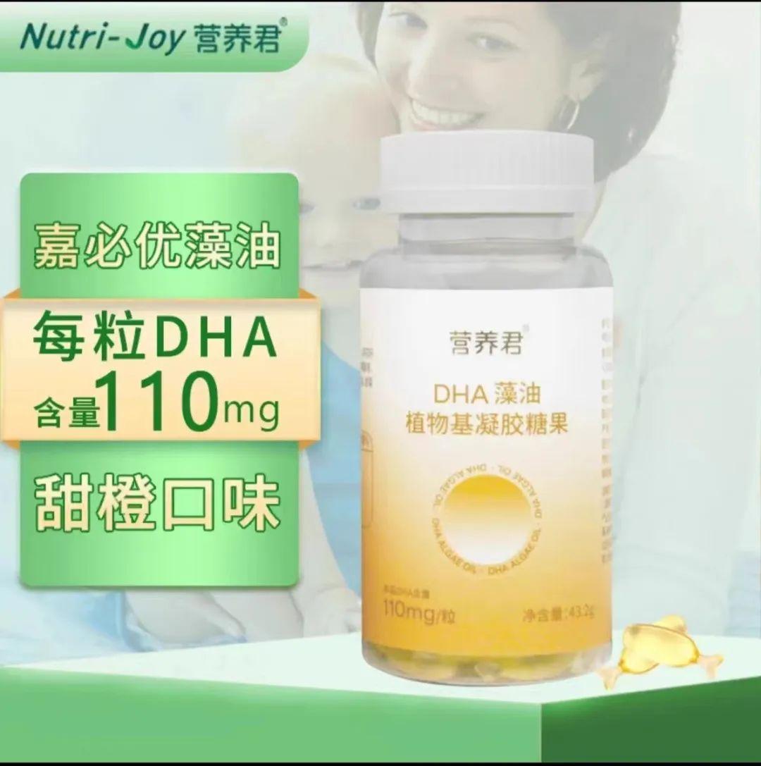 嘉必优与新营养联合发布"营养君×营养盒子"联名产品藻油dha植物基