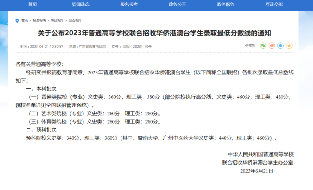 完成預科班學習後,畢業生將獲得本科學歷.根據2023年公