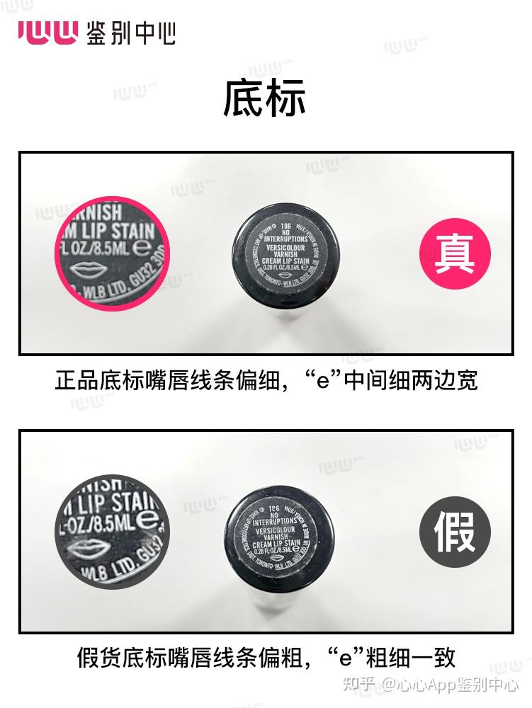mac棒棒糖唇釉,只需五步就能轻松鉴别区分出它的真假! - 知乎