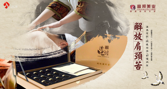 富邦美业再次强势登陆央视及多家卫视频道