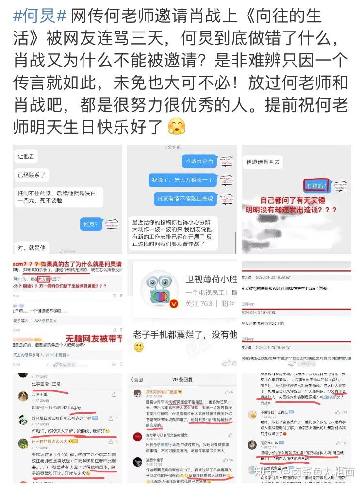 肖战失德偶像必须糊