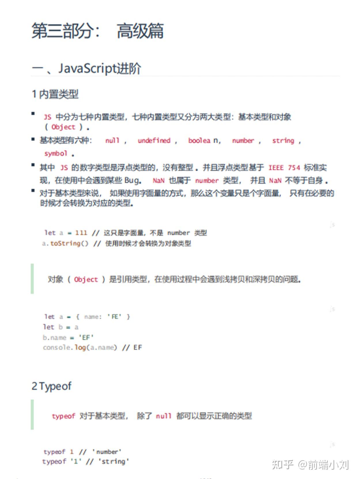 2025年最新web前端面试题及答案 - 知乎