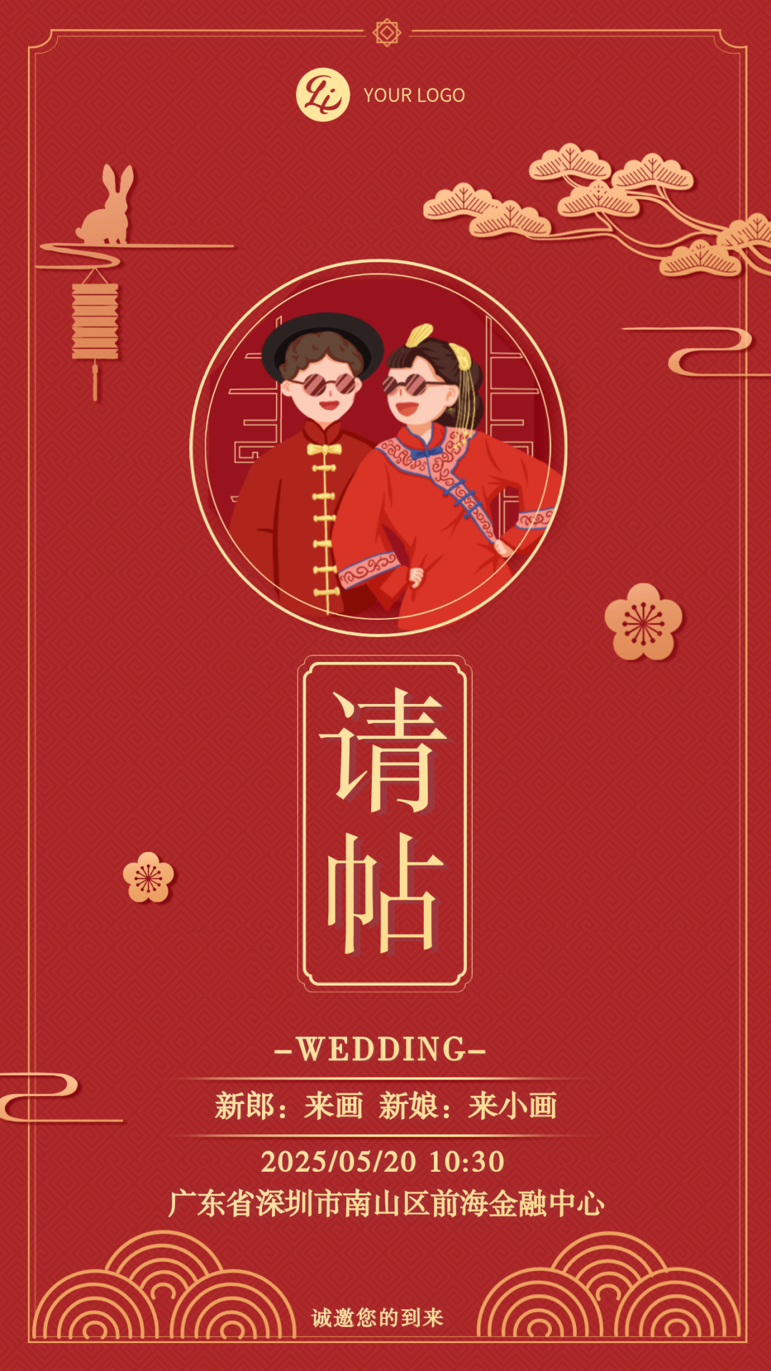 那些好看的邀请函到底是怎么做出来的用来画轻松搞定