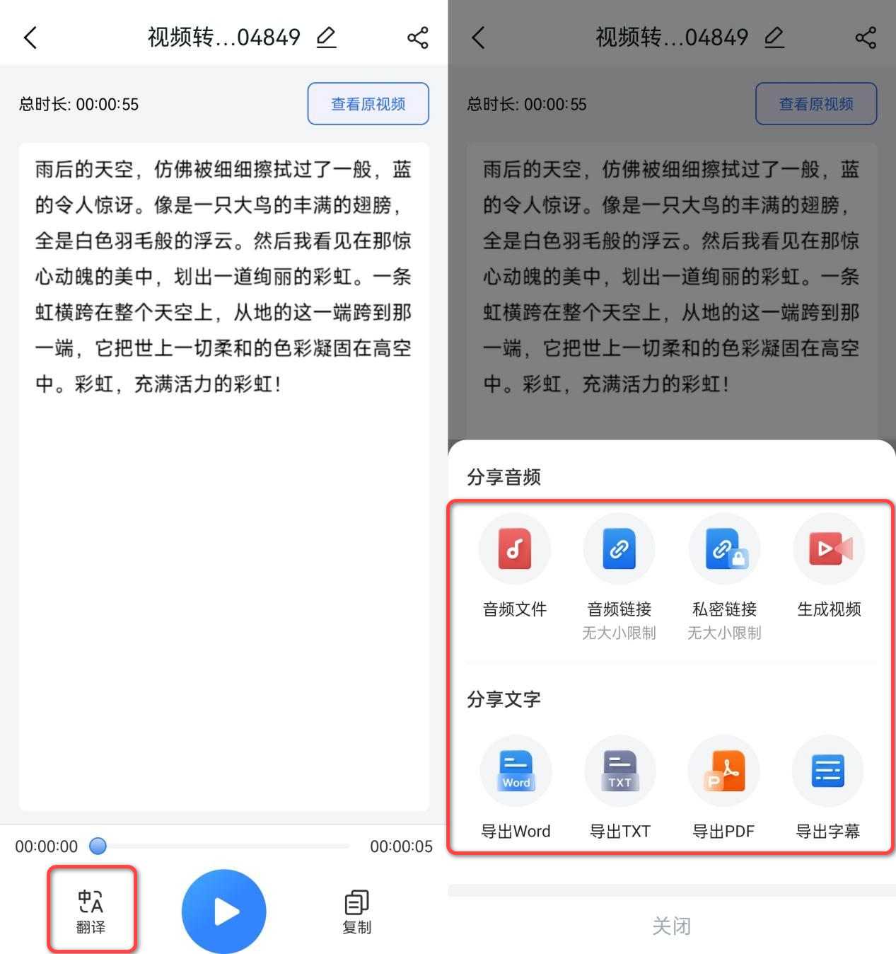 视频转文字软件怎么用？良心安利3个快速提取视频文字的方法！ - 知乎