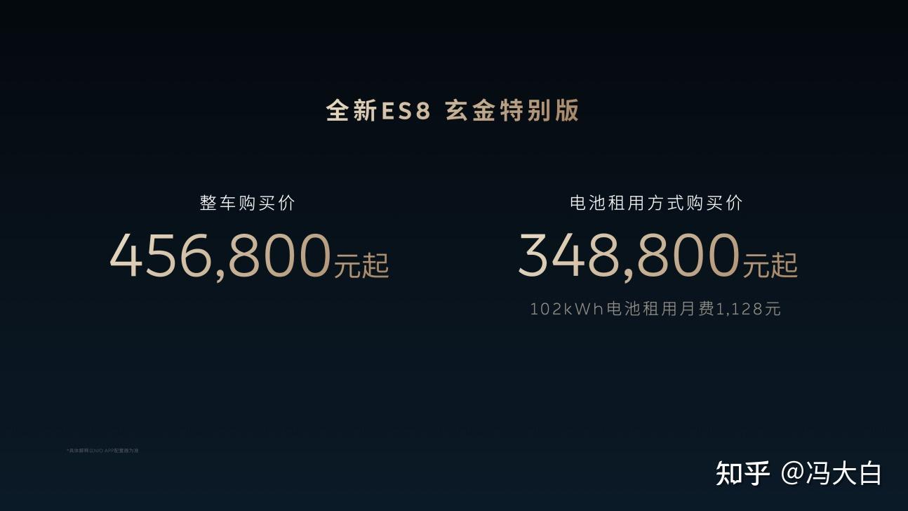 蔚来全新ES8玄金特别版正式上市,售价45.68万元