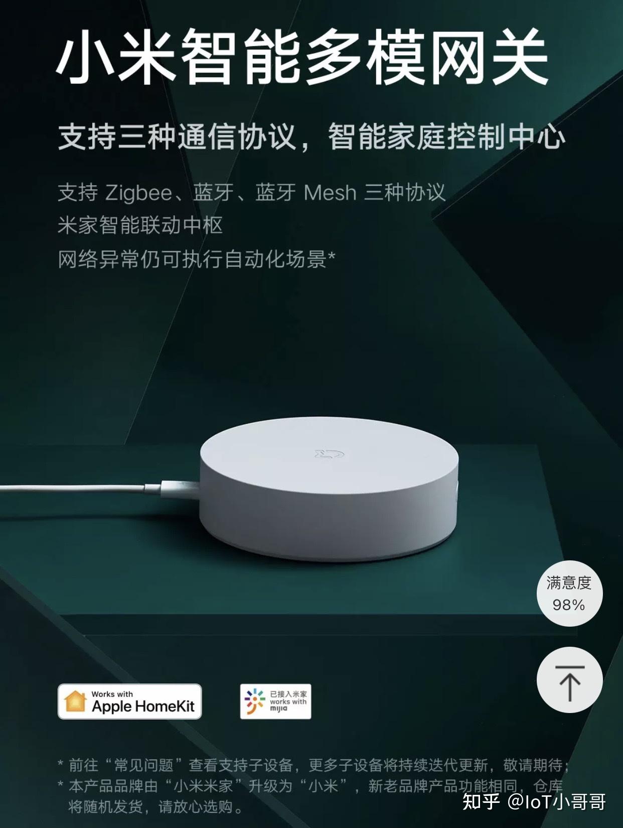 什么是蓝牙mesh网关 v2-4ef7865eb98a888f7149c8d3f7bff78e_r.jpg