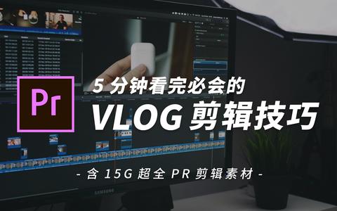新手如何制作一个vlog？【剪辑干货】 - 知乎