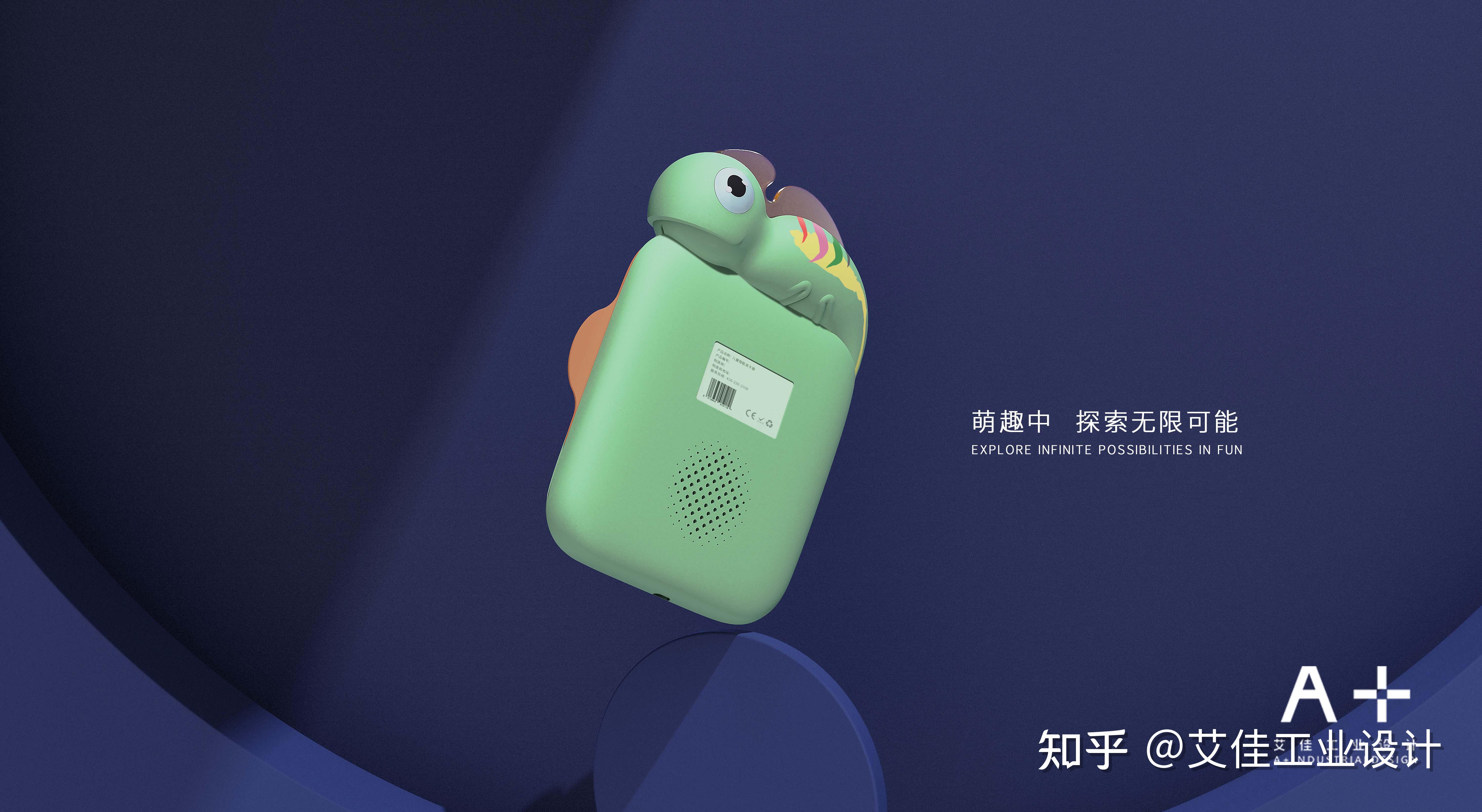 提升童趣感的“儿童产品设计”,带你走进孩子的世界 - 知乎