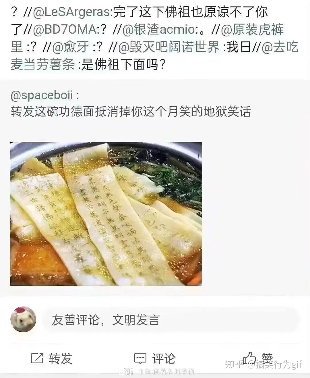 搞笑段子 - 知乎