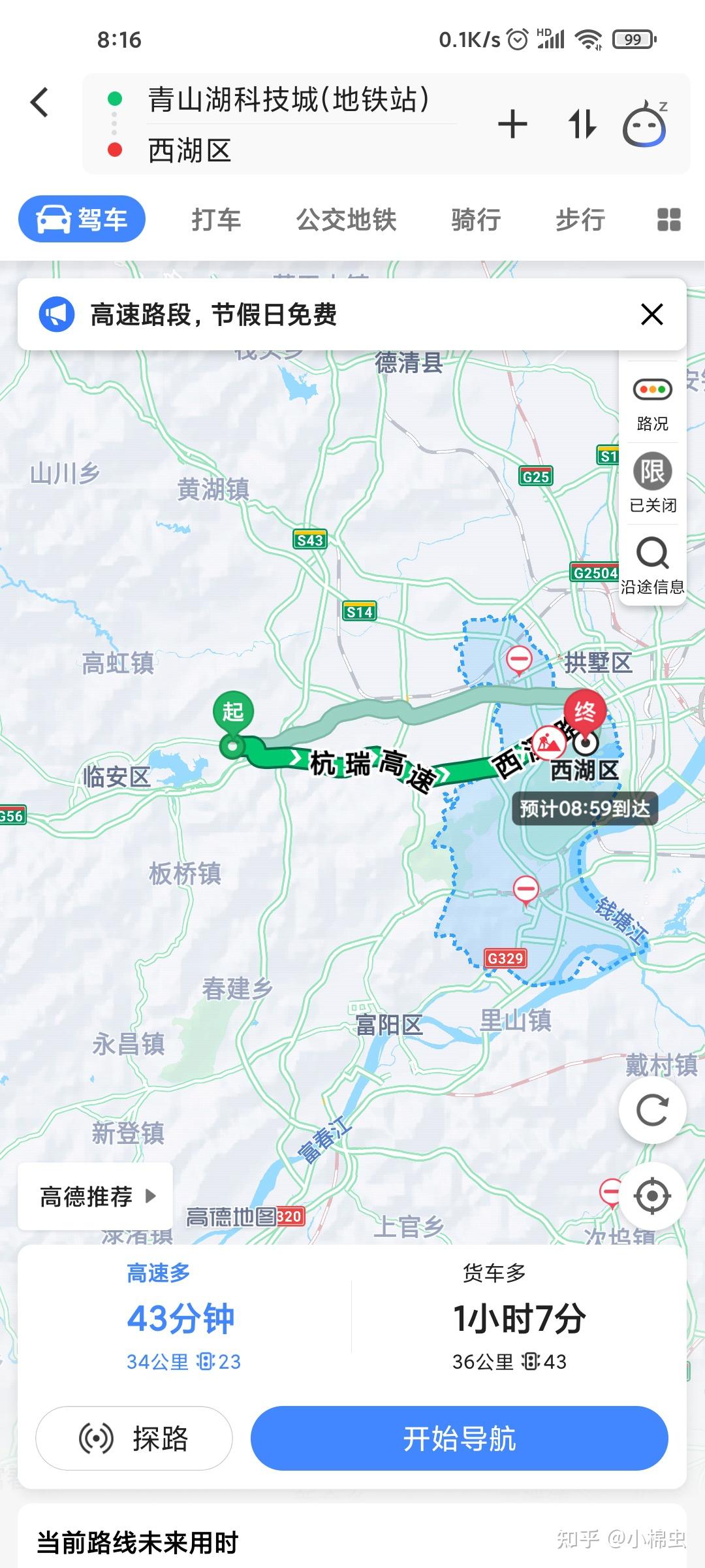 临安青山湖科技城&临安城区
