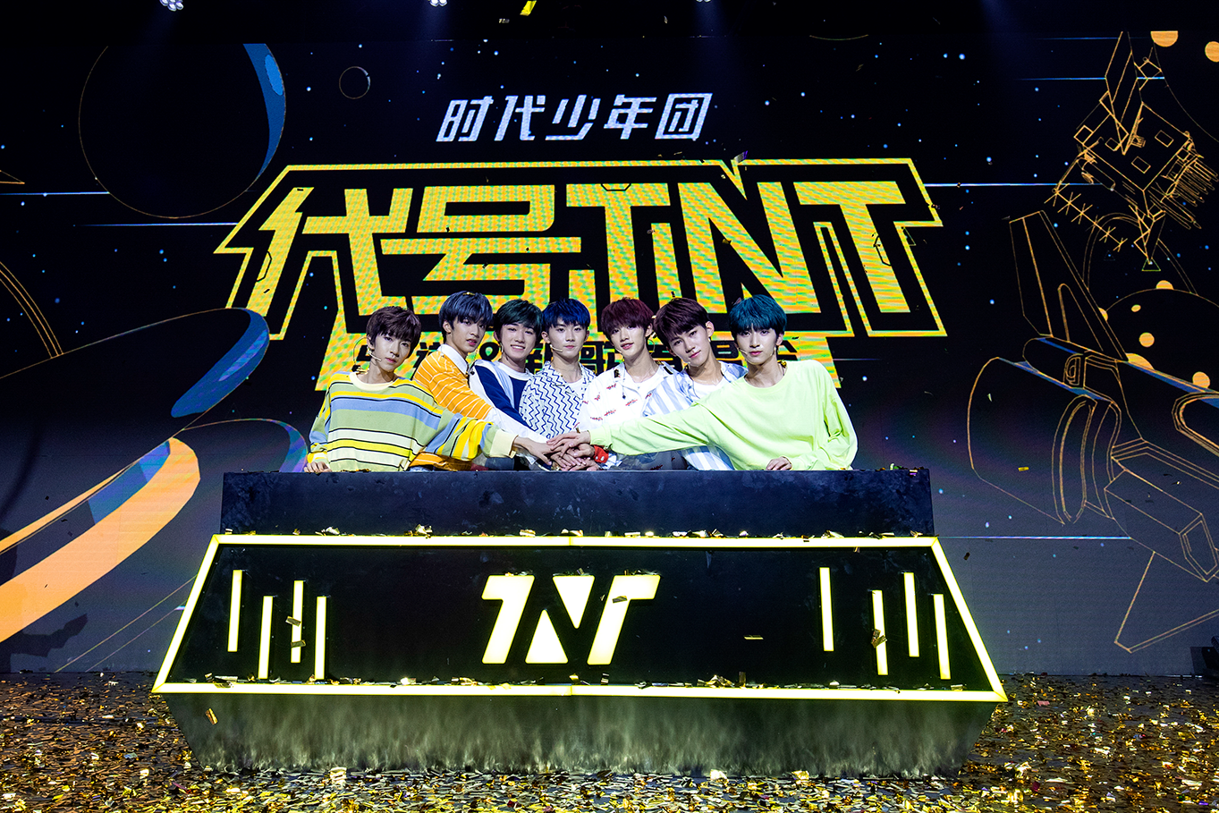 时代少年团代号tnt出道新歌首唱会