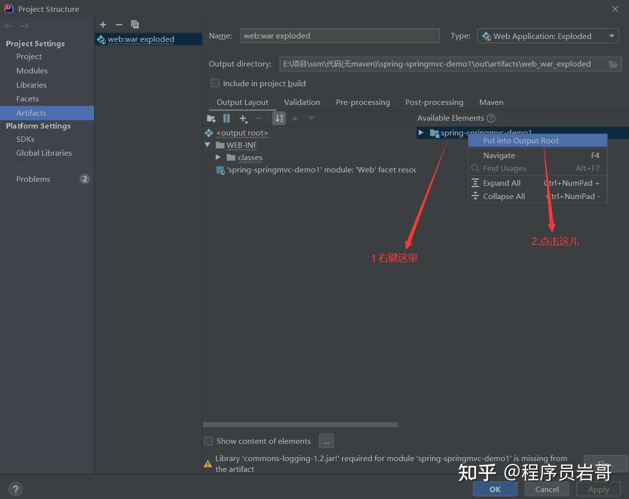 idea开发传统javaEE项目报 ClassNotFoundException: org.springframework.web ...