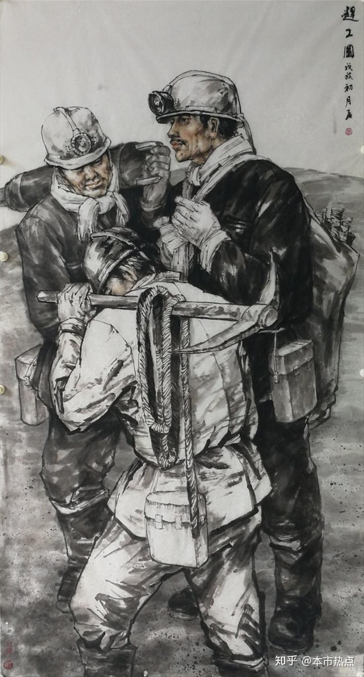 本市热点:生活乃艺术之源泉一一画家赵国毅教授最新煤矿工人写生