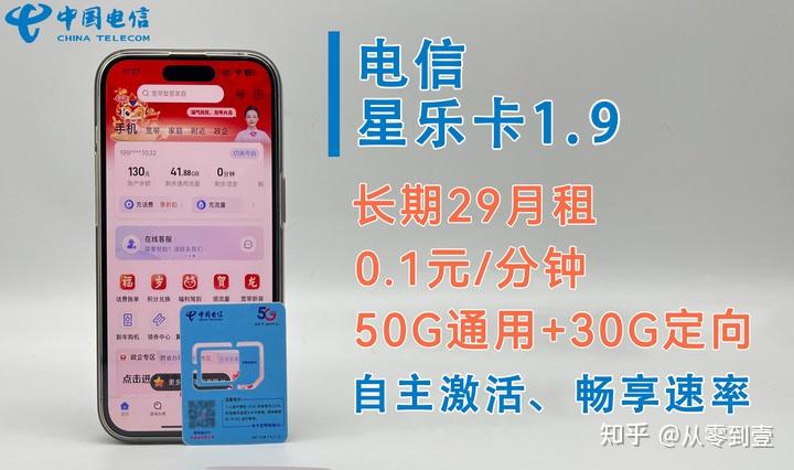 保号攻略详解：保号经验一览 全网通用的四大营业厅改保号套餐，保号成功攻略 - 知乎
