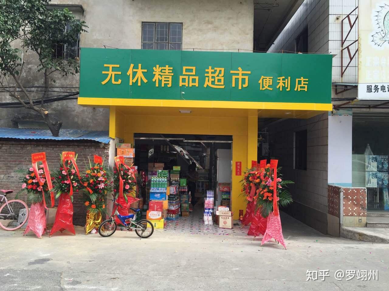小超市便利店主要经营什么产品