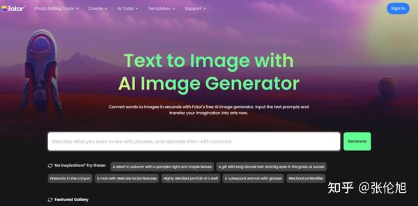 推荐18款AI 图像和艺术生成器和编辑器 - 知乎