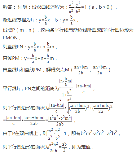 神奇的圆锥曲线公式③