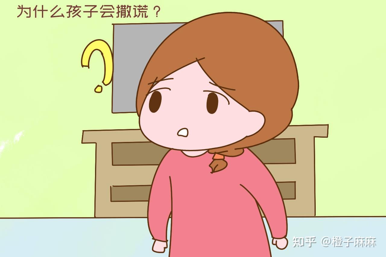 发现孩子撒谎怎么办?不指责不否定教他学会诚实 - 知乎
