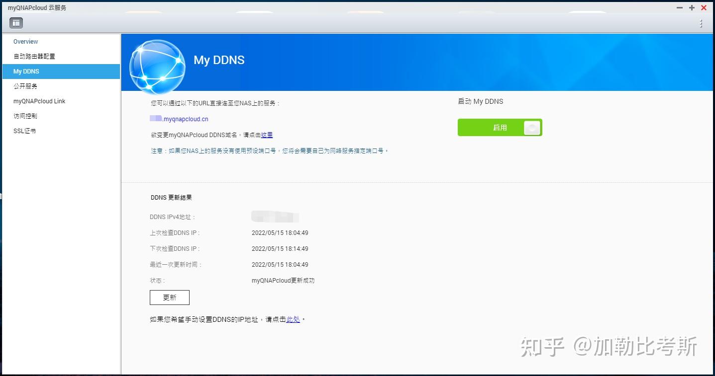 10分钟学懂丨关于公网IP、内网穿透、DDNS怎么玩插图4 10分钟学懂丨关于公网IP、内网穿透、DDNS怎么玩插图4