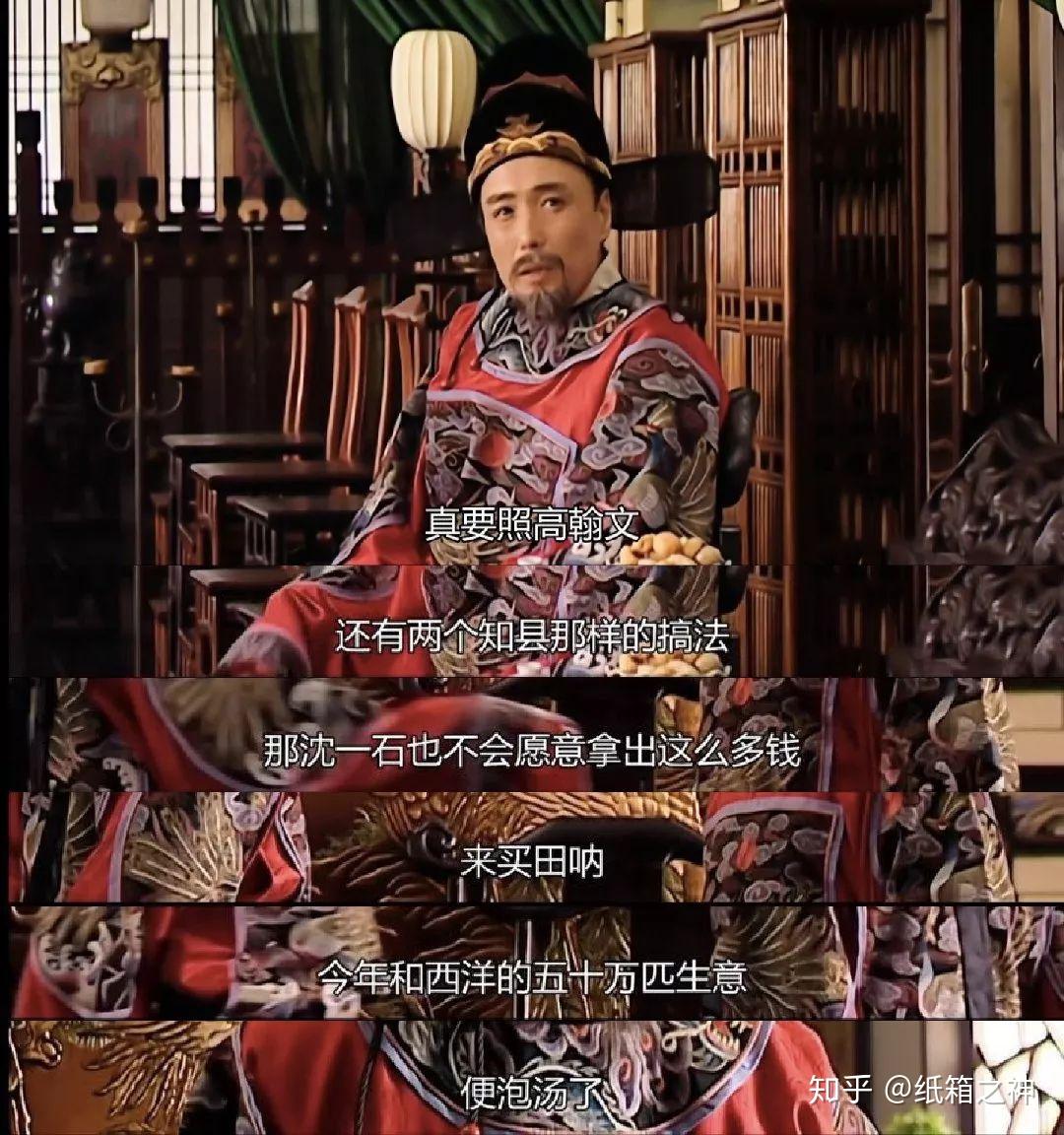 《大明王朝1566》剧情详解（三：仙人跳） - 知乎